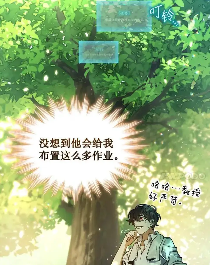 漫画《吞龙魔法师》4.进阶第34张图