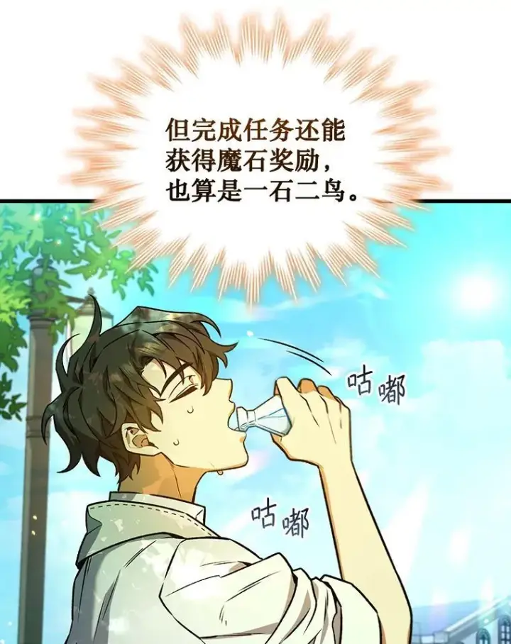 漫画《吞龙魔法师》4.进阶第40张图