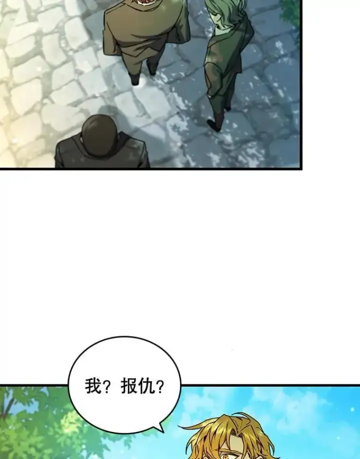漫画《吞龙魔法师》4.进阶第47张图