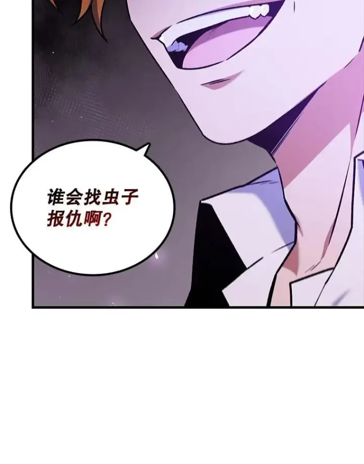 漫画《吞龙魔法师》4.进阶第50张图