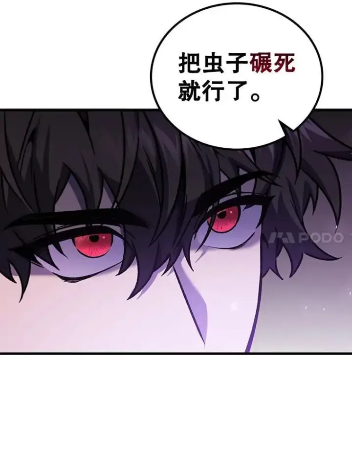 漫画《吞龙魔法师》4.进阶第51张图