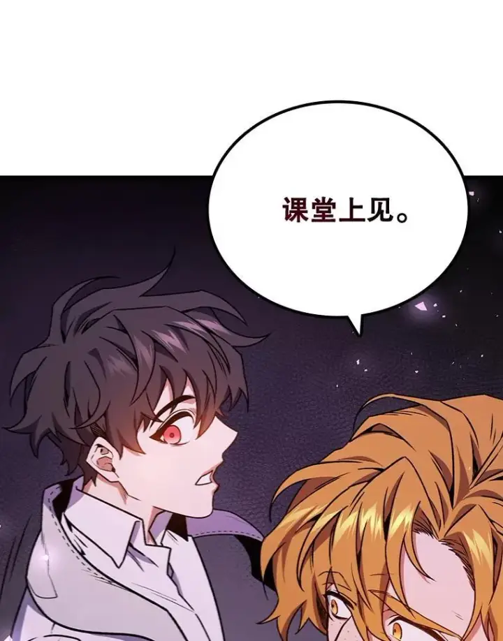 漫画《吞龙魔法师》4.进阶第52张图