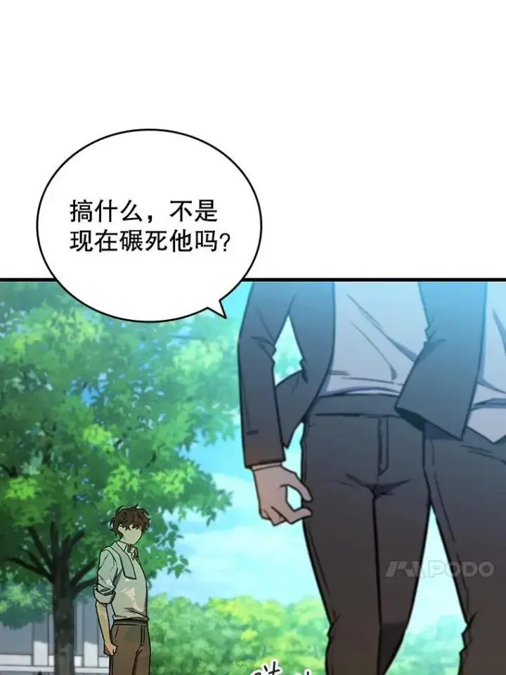 漫画《吞龙魔法师》4.进阶第54张图