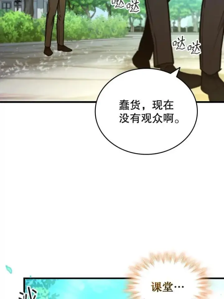 漫画《吞龙魔法师》4.进阶第55张图
