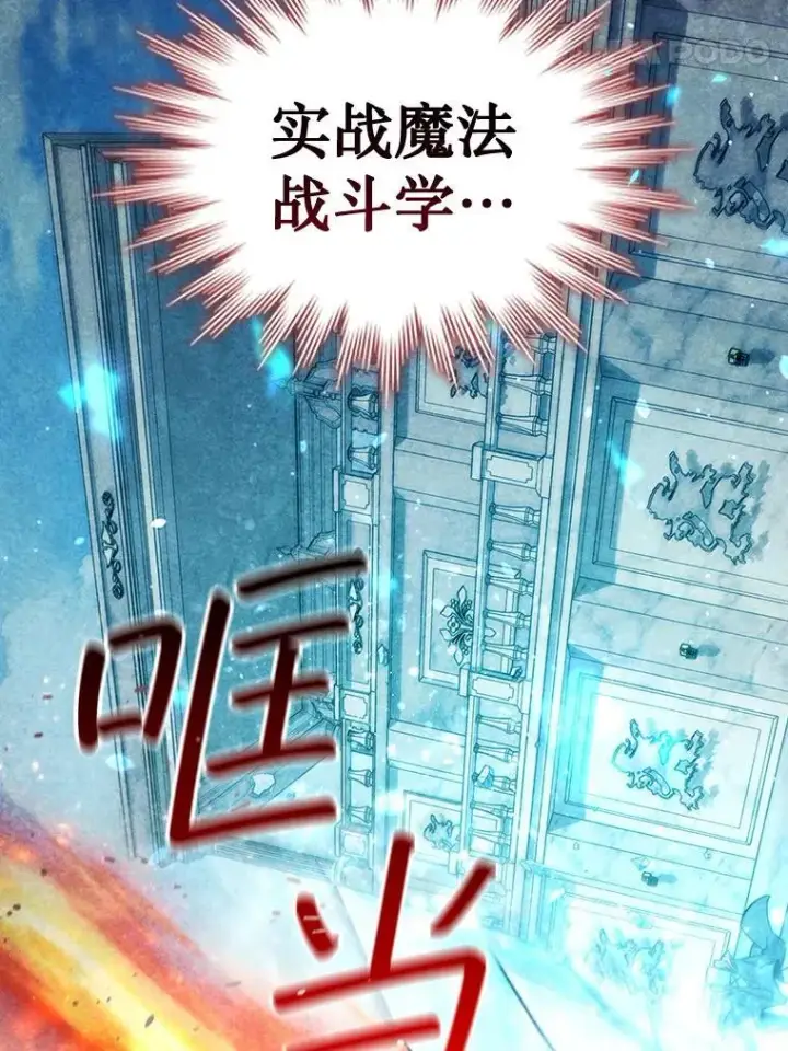漫画《吞龙魔法师》4.进阶第58张图