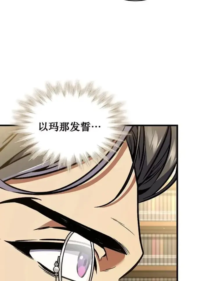 漫画《吞龙魔法师》4.进阶第6张图