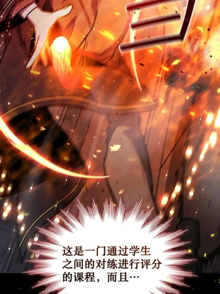 漫画《吞龙魔法师》4.进阶第60张图