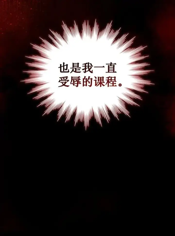 漫画《吞龙魔法师》4.进阶第63张图