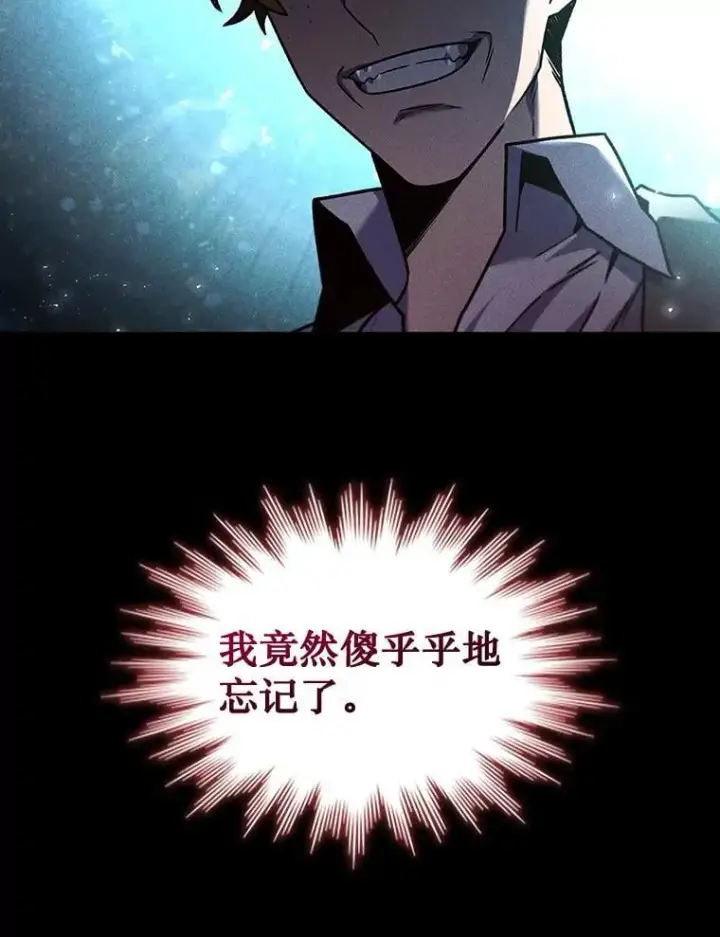 漫画《吞龙魔法师》4.进阶第66张图