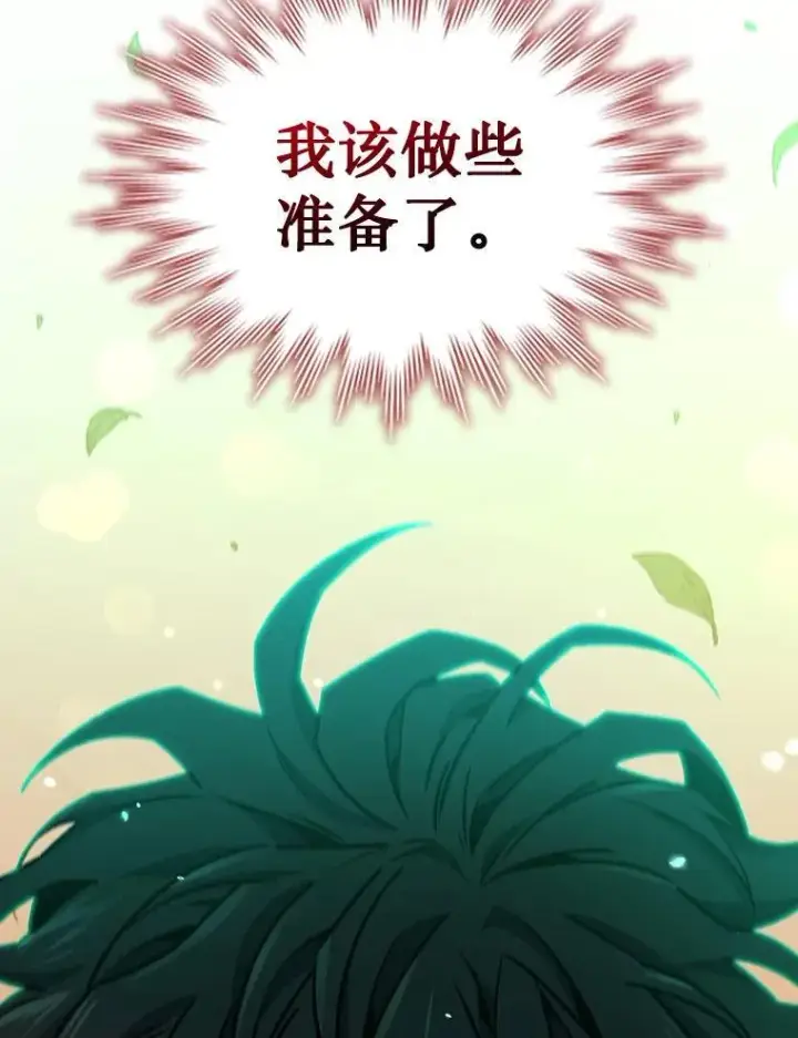 漫画《吞龙魔法师》4.进阶第68张图