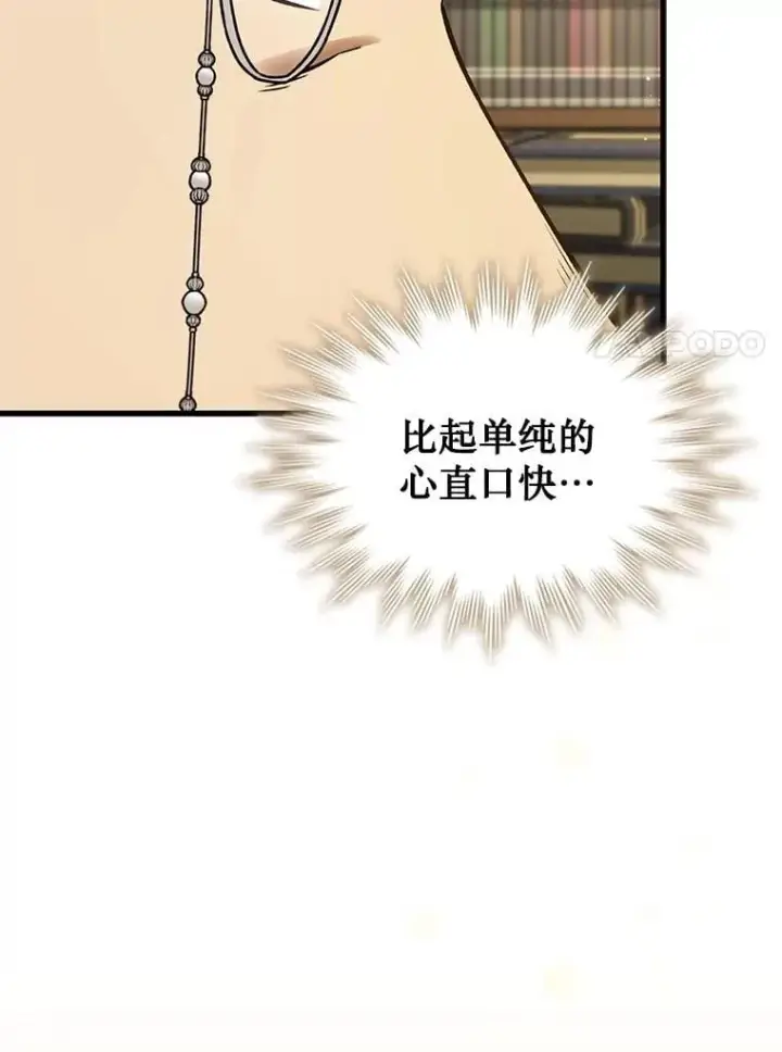 漫画《吞龙魔法师》4.进阶第7张图