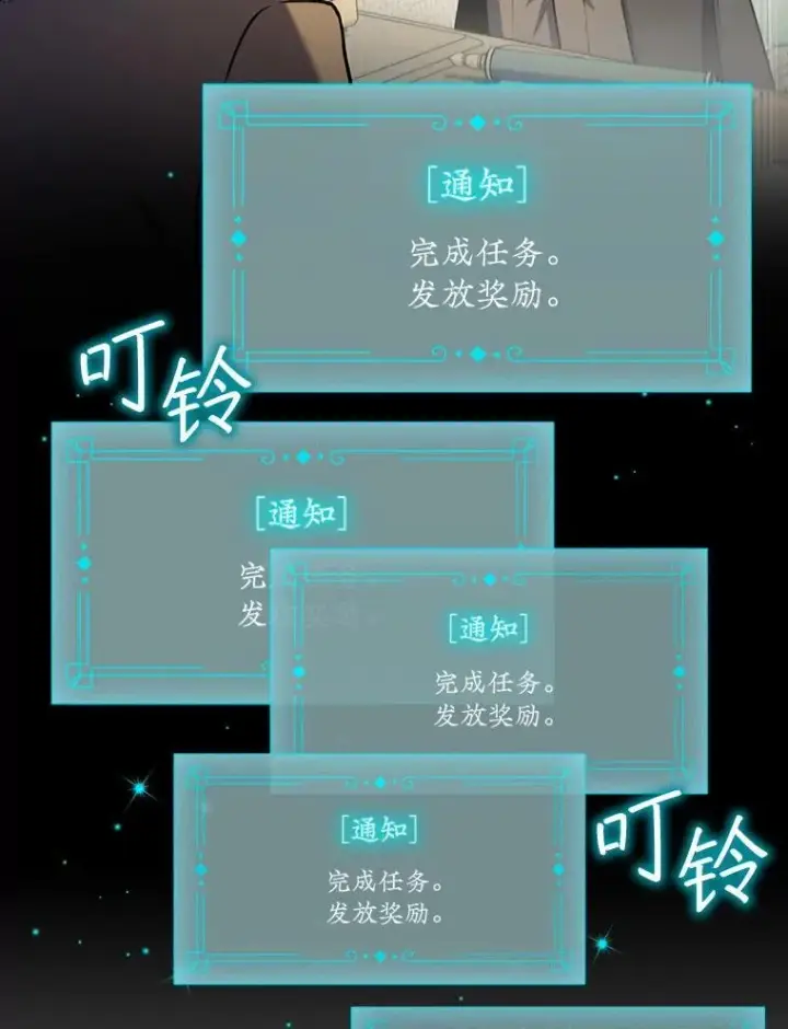 漫画《吞龙魔法师》4.进阶第75张图