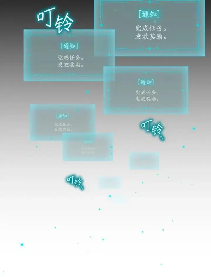 漫画《吞龙魔法师》4.进阶第76张图