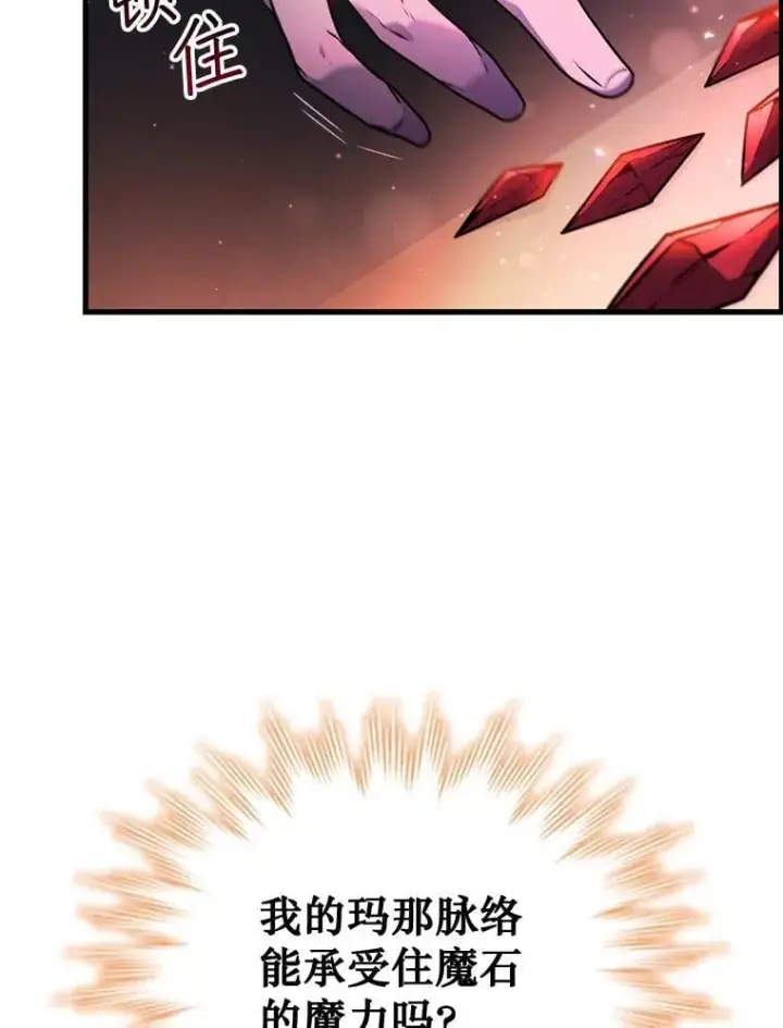漫画《吞龙魔法师》4.进阶第81张图