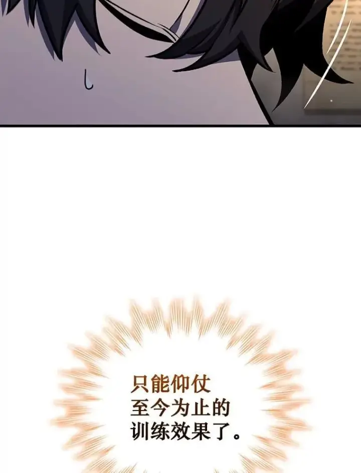漫画《吞龙魔法师》4.进阶第85张图