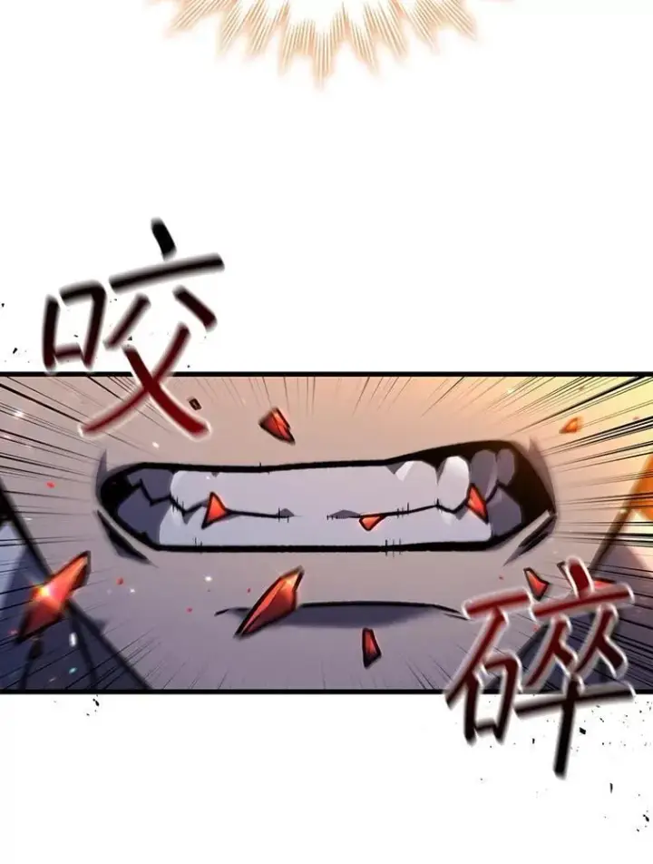 漫画《吞龙魔法师》4.进阶第86张图