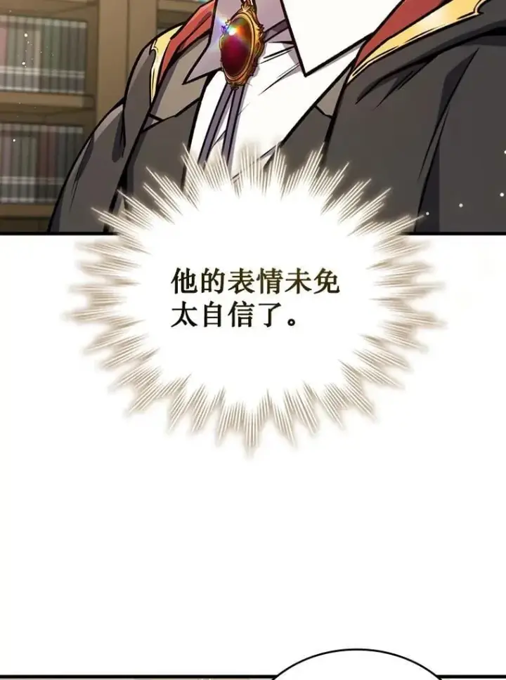 漫画《吞龙魔法师》4.进阶第9张图