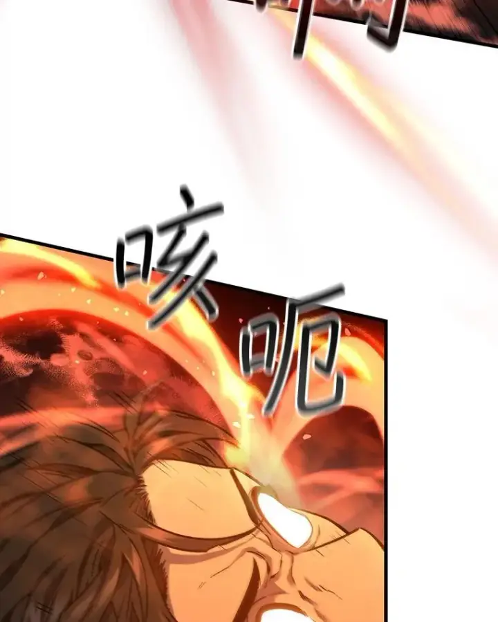 漫画《吞龙魔法师》4.进阶第91张图