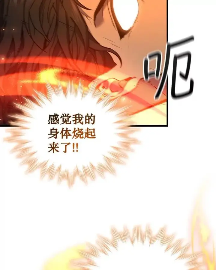 漫画《吞龙魔法师》4.进阶第92张图