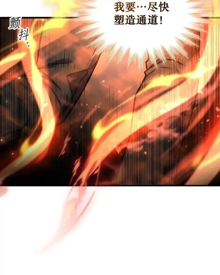 漫画《吞龙魔法师》4.进阶第93张图