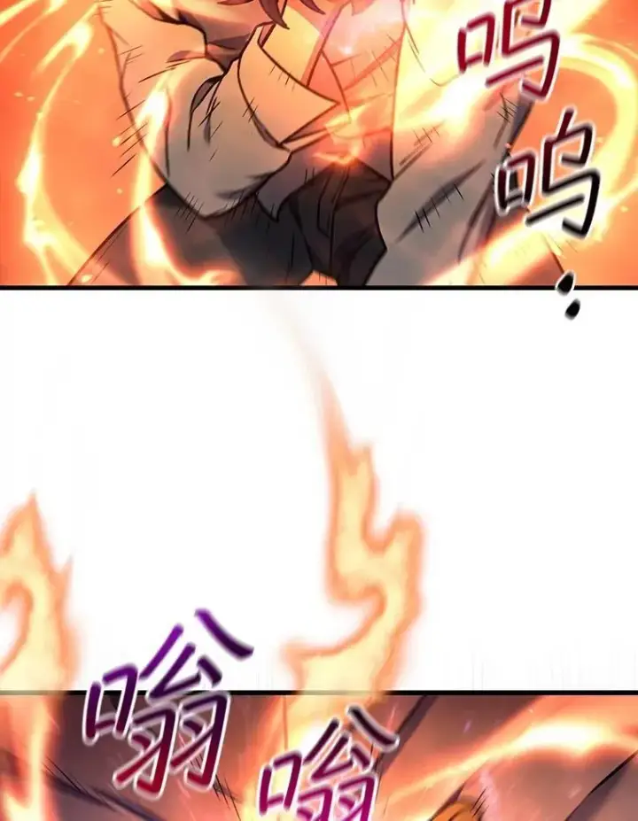 漫画《吞龙魔法师》4.进阶第95张图