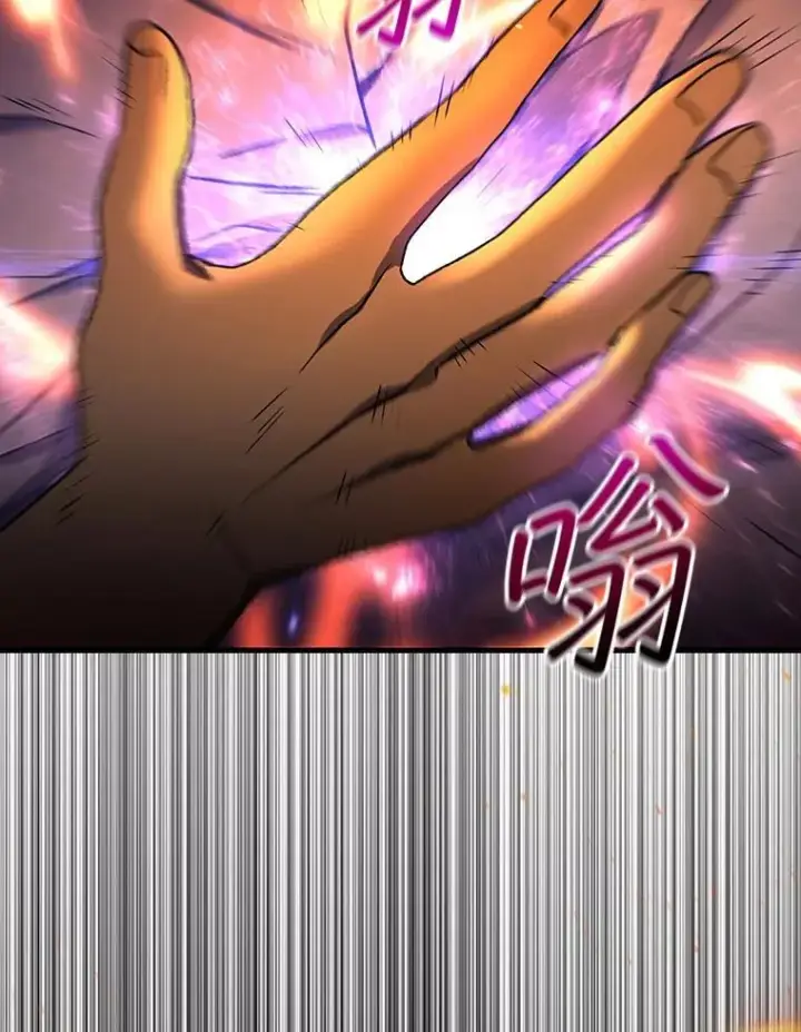 漫画《吞龙魔法师》4.进阶第96张图