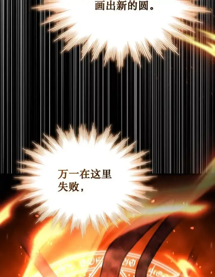漫画《吞龙魔法师》4.进阶第98张图