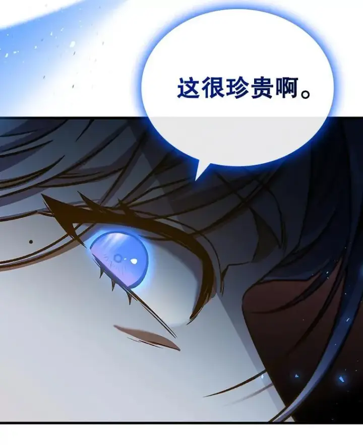 漫画《吞龙魔法师》5.炎塔塔主第100张图