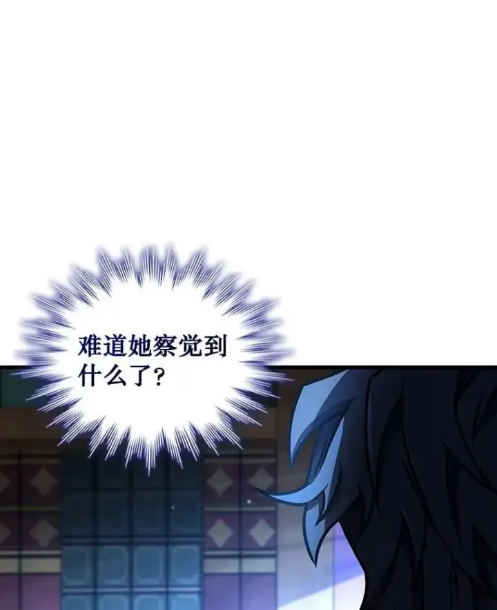 漫画《吞龙魔法师》5.炎塔塔主第101张图