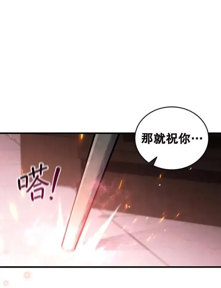漫画《吞龙魔法师》5.炎塔塔主第107张图