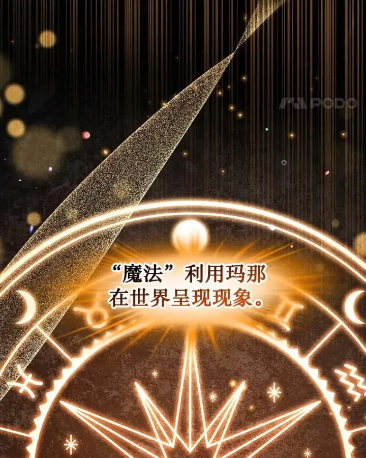 漫画《吞龙魔法师》5.炎塔塔主第11张图