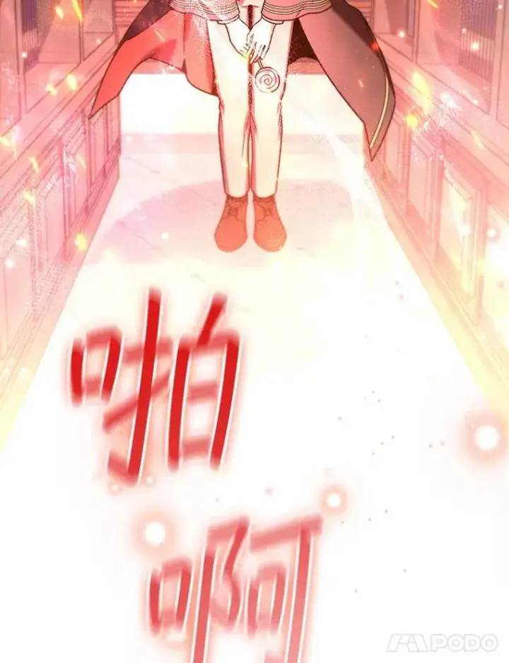 漫画《吞龙魔法师》5.炎塔塔主第110张图