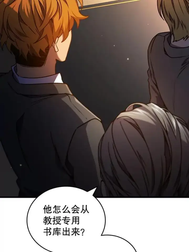 漫画《吞龙魔法师》5.炎塔塔主第118张图
