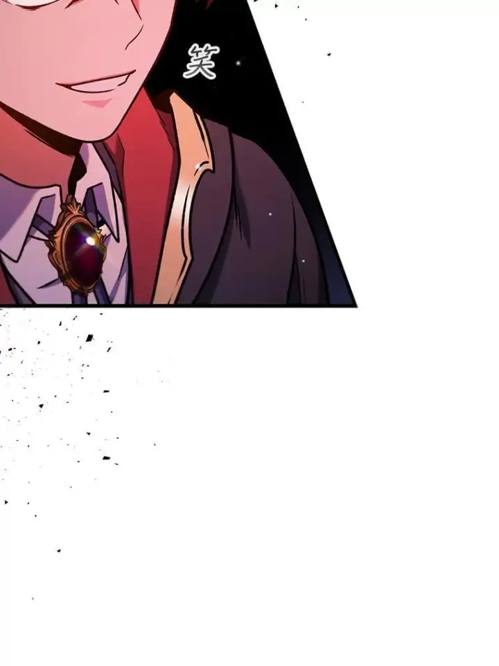 漫画《吞龙魔法师》5.炎塔塔主第123张图