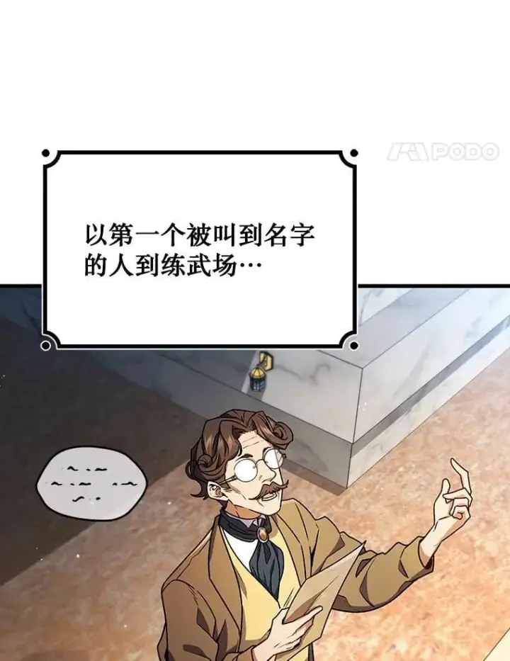 漫画《吞龙魔法师》5.炎塔塔主第126张图
