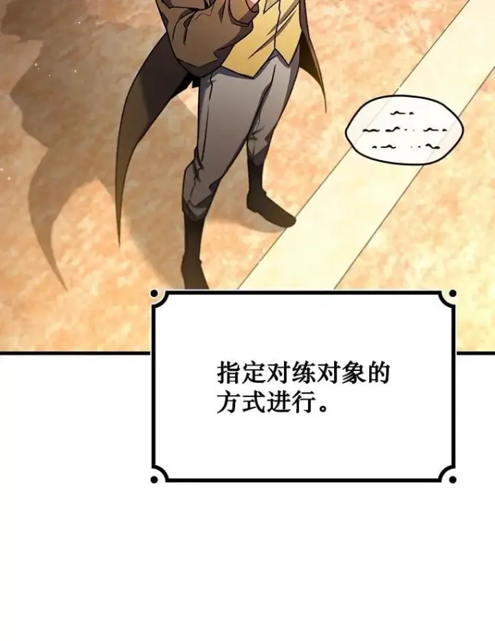 漫画《吞龙魔法师》5.炎塔塔主第127张图