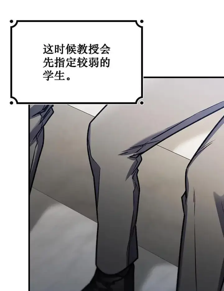 漫画《吞龙魔法师》5.炎塔塔主第128张图