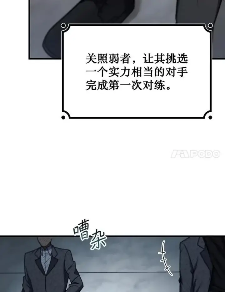 漫画《吞龙魔法师》5.炎塔塔主第129张图