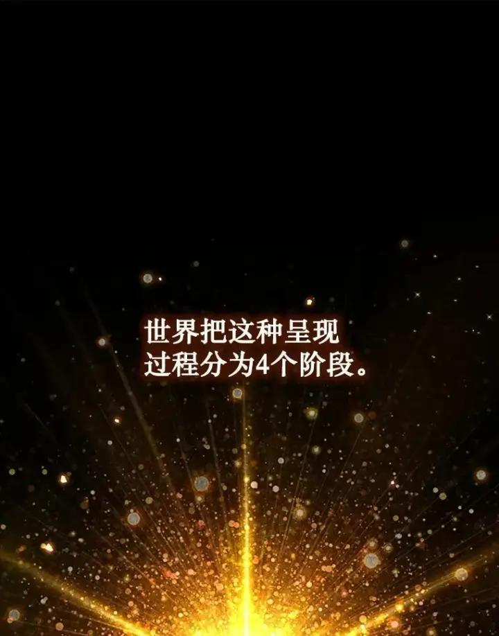 漫画《吞龙魔法师》5.炎塔塔主第13张图