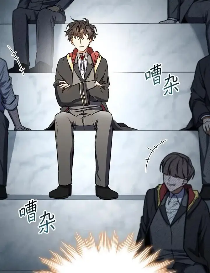 漫画《吞龙魔法师》5.炎塔塔主第130张图
