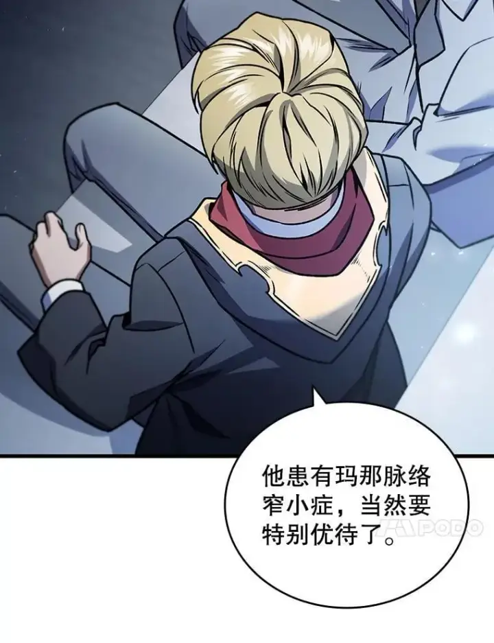 漫画《吞龙魔法师》5.炎塔塔主第132张图