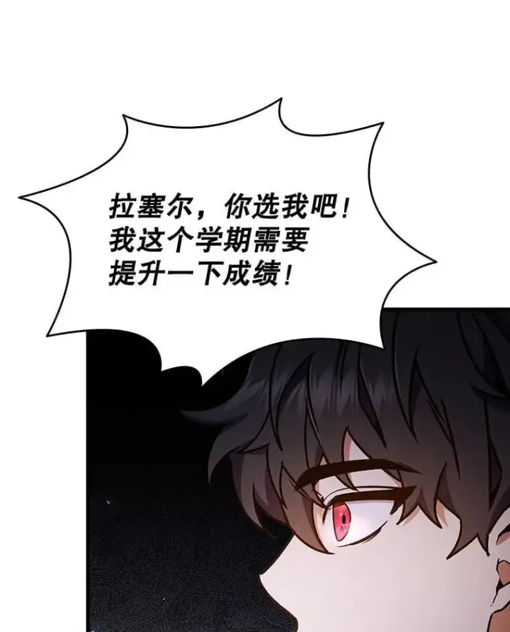 漫画《吞龙魔法师》5.炎塔塔主第133张图