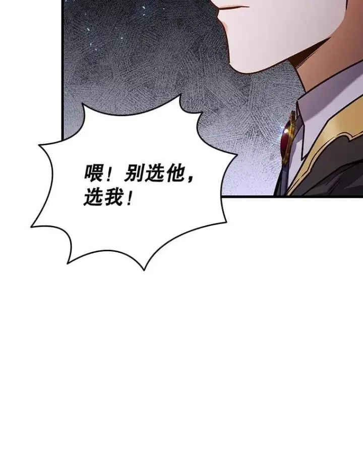 漫画《吞龙魔法师》5.炎塔塔主第134张图