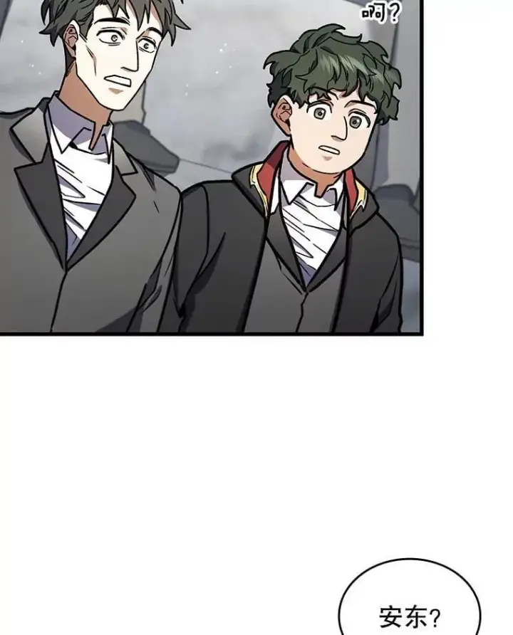 漫画《吞龙魔法师》5.炎塔塔主第140张图