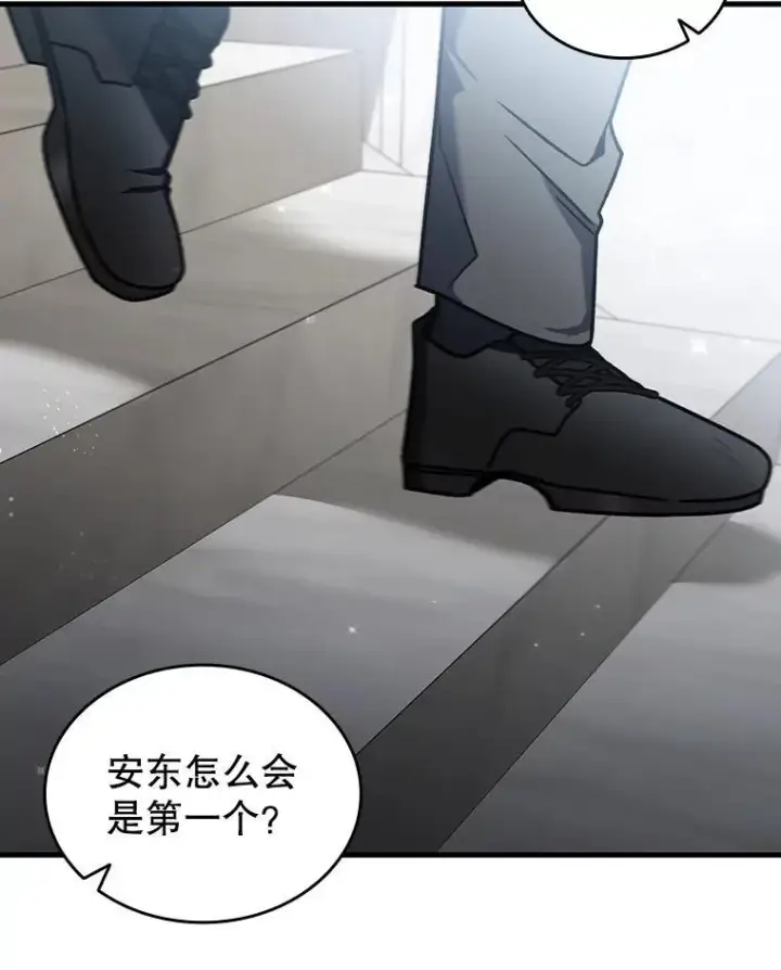 漫画《吞龙魔法师》5.炎塔塔主第141张图