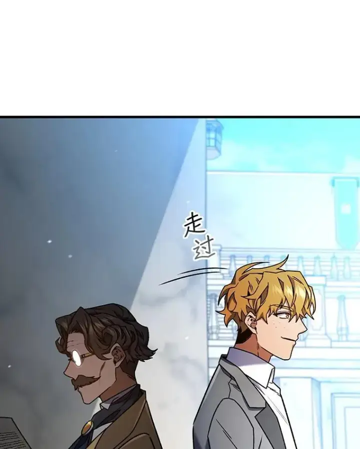 漫画《吞龙魔法师》5.炎塔塔主第142张图