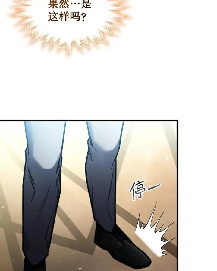 漫画《吞龙魔法师》5.炎塔塔主第147张图