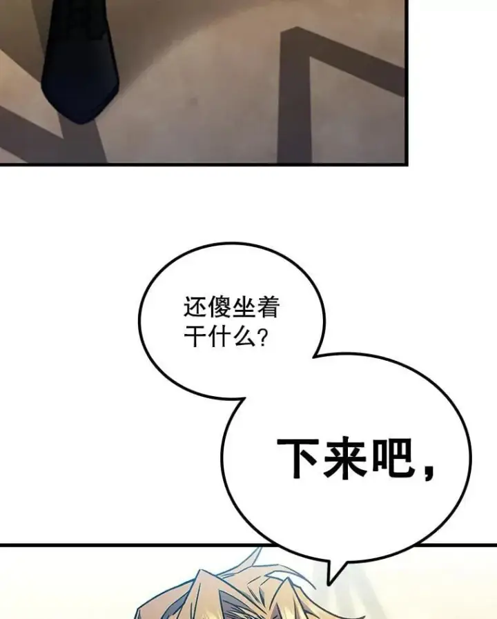 漫画《吞龙魔法师》5.炎塔塔主第148张图