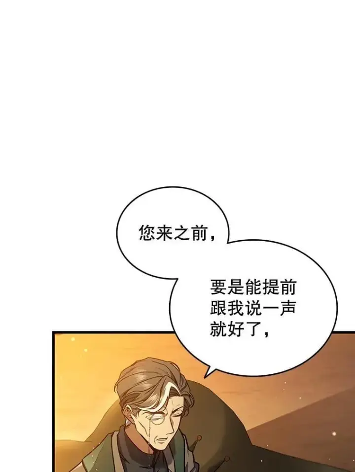 漫画《吞龙魔法师》5.炎塔塔主第154张图