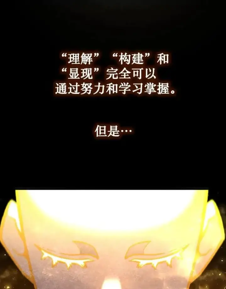 漫画《吞龙魔法师》5.炎塔塔主第19张图